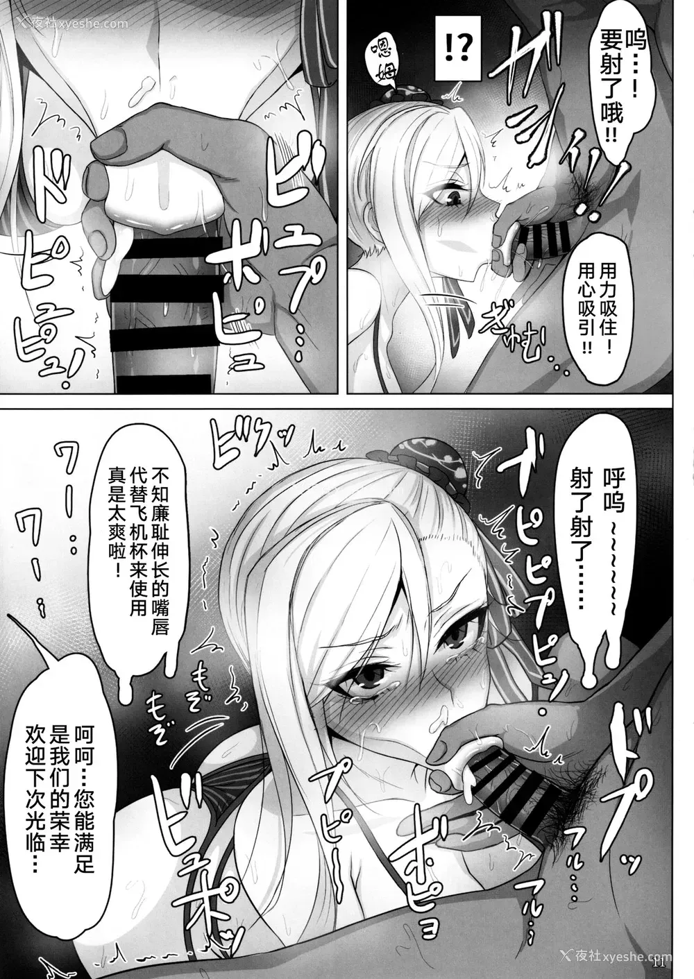 10P - (C97) [くもがくれ。 (すくも)] 水着武蔵売春调教 (Fate/Grand Order) [中国翻訳]