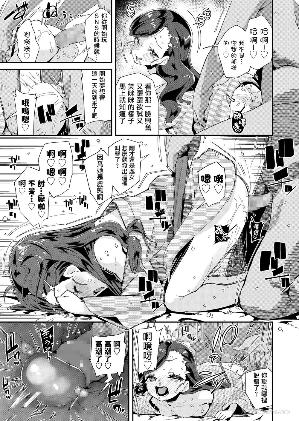 12P - [前岛龙] 里垢やってる乃ノ美ちゃん -个室温泉ドスケベ合宿- [中国翻訳] [DL版]