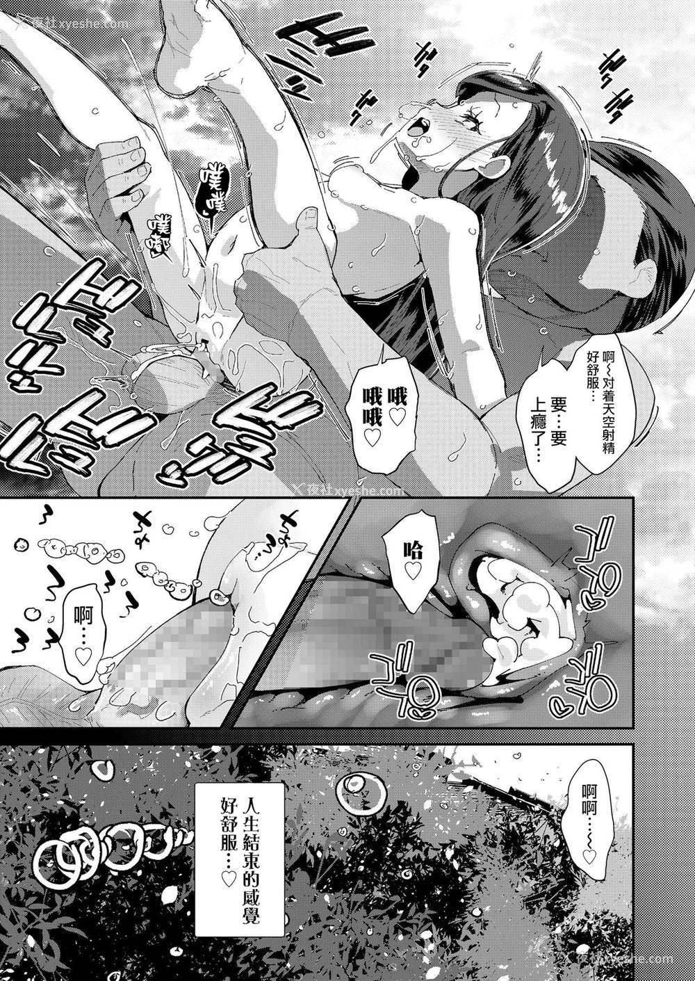 24P - [前岛龙] 里垢やってる乃ノ美ちゃん -个室温泉ドスケベ合宿- [中国翻訳] [DL版]