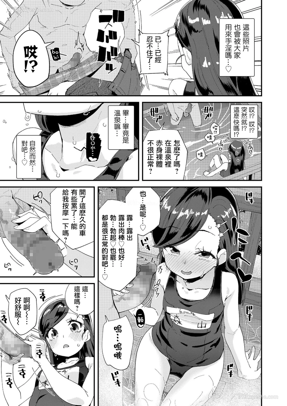 6P - [前岛龙] 里垢やってる乃ノ美ちゃん -个室温泉ドスケベ合宿- [中国翻訳] [DL版]