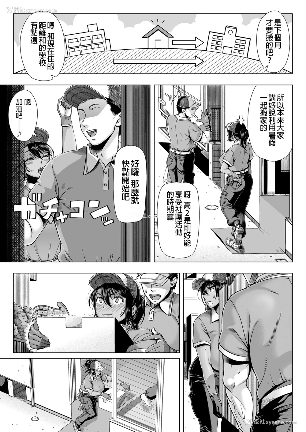 5P - [筿冢裕志] デリバリーセックス [中国翻訳] [DL版]