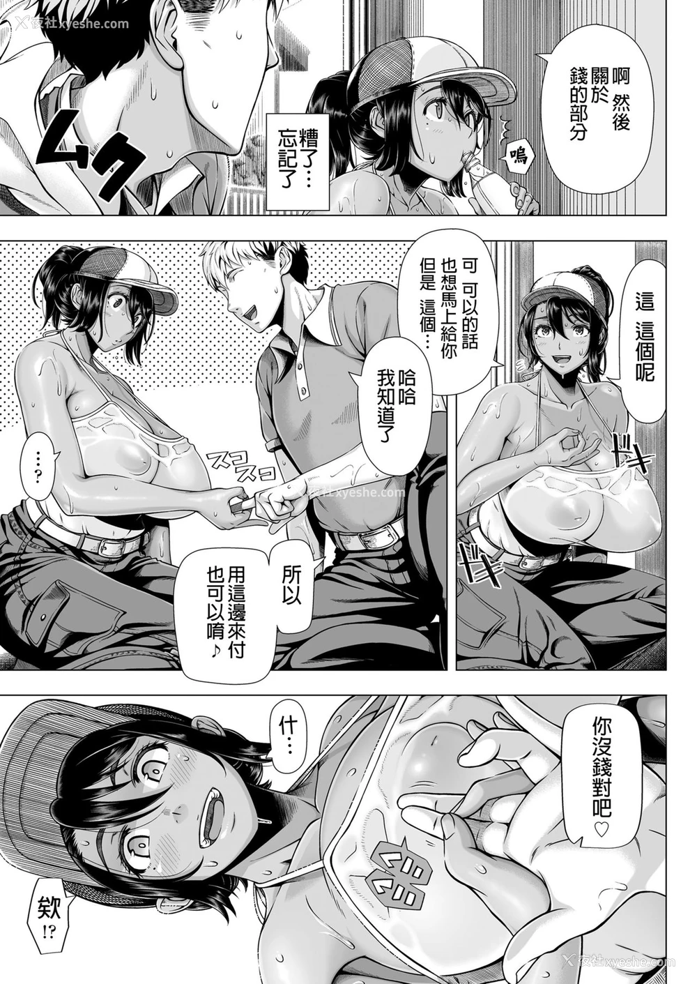 7P - [筿冢裕志] デリバリーセックス [中国翻訳] [DL版]