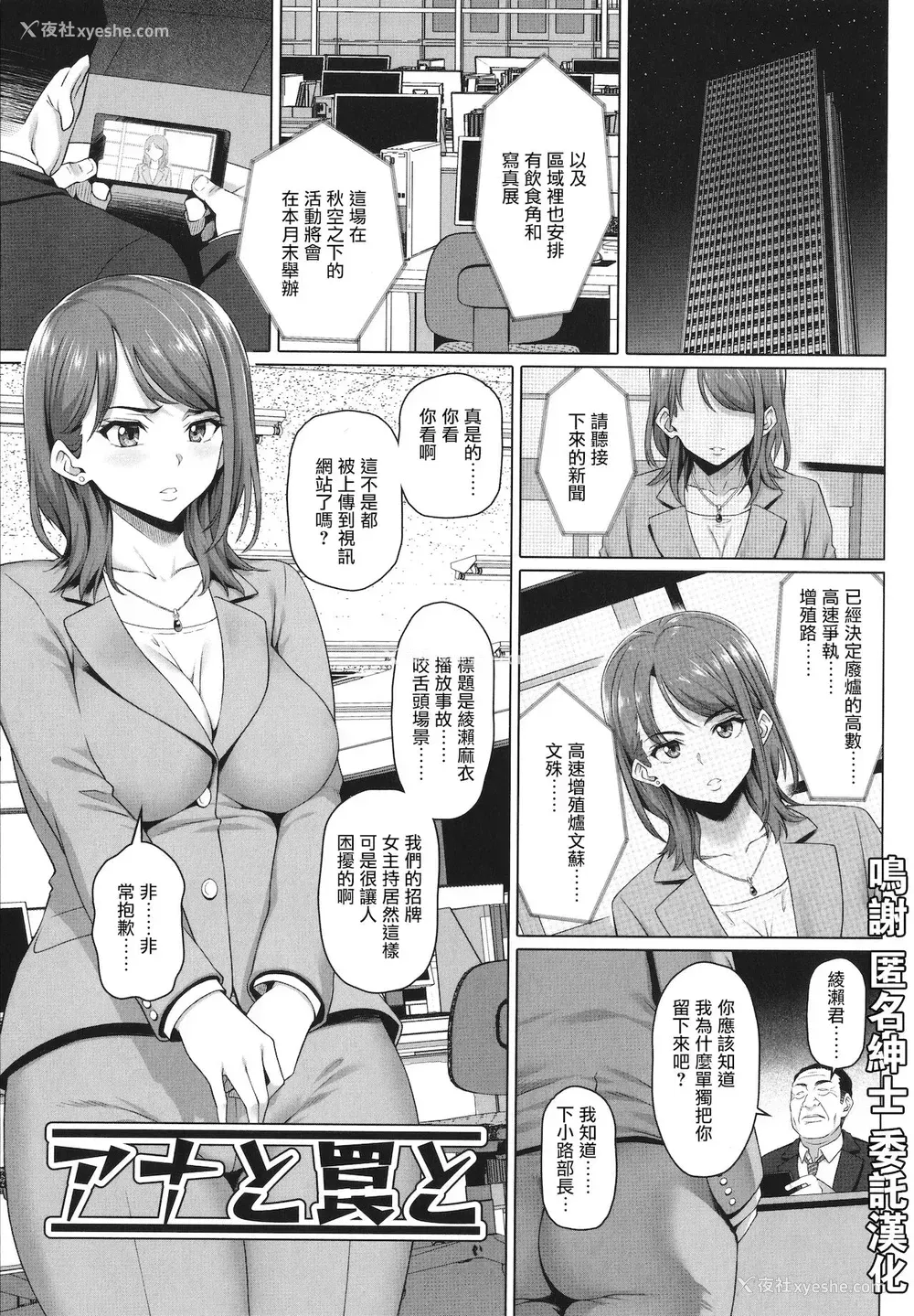 1P - [白野じん] アナと罠と (やらしい奥さん) [中国翻訳]
