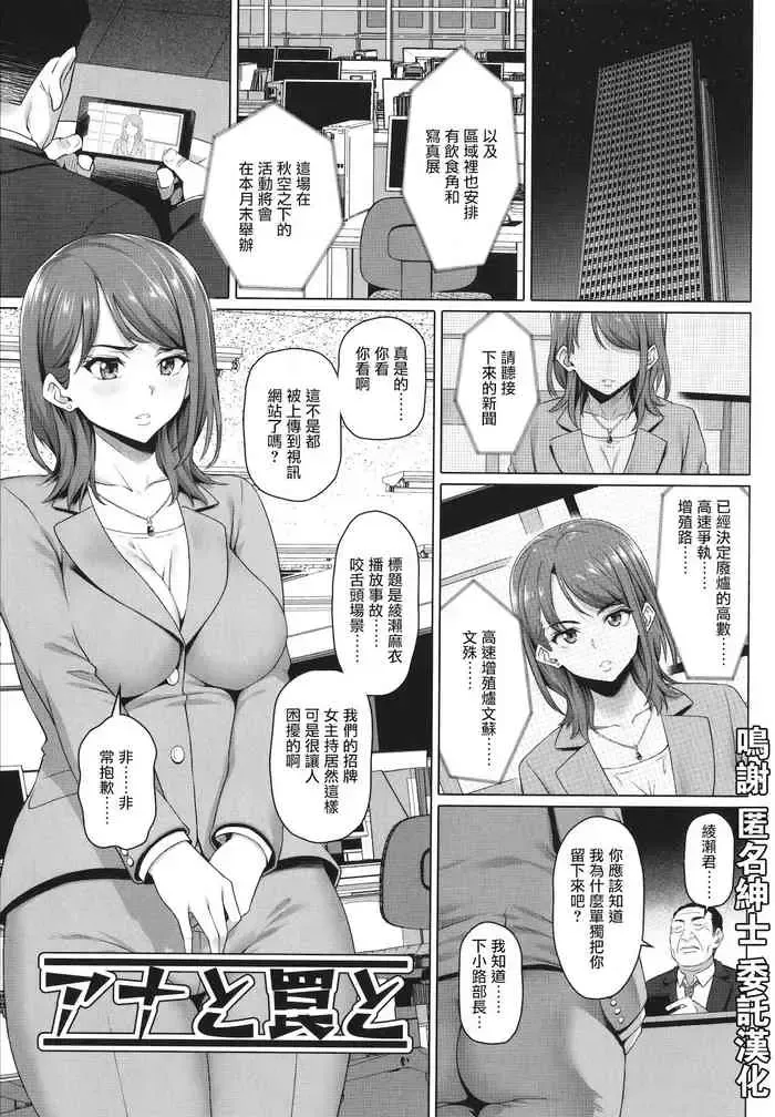 [白野じん] アナと罠と (やらしい奥さん) [中国翻訳]