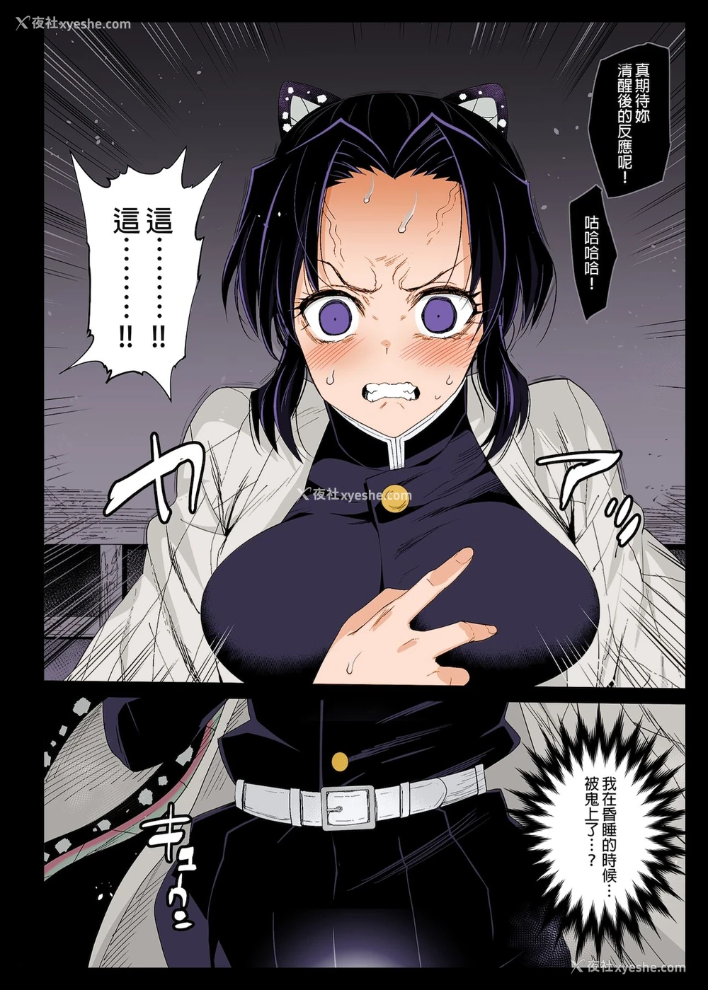 16P - [エロマズン (まー九郎)] 胡蝶しのぶ奸 ～寝ている间におっさん鬼に犯される～ (鬼灭の刃) [中国翻訳] [カラー化] [无修正] [DL版]