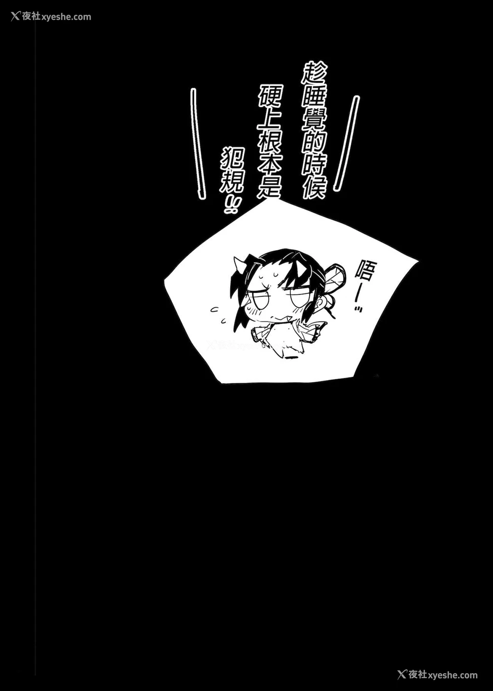 25P - [エロマズン (まー九郎)] 胡蝶しのぶ奸 ～寝ている间におっさん鬼に犯される～ (鬼灭の刃) [中国翻訳] [カラー化] [无修正] [DL版]