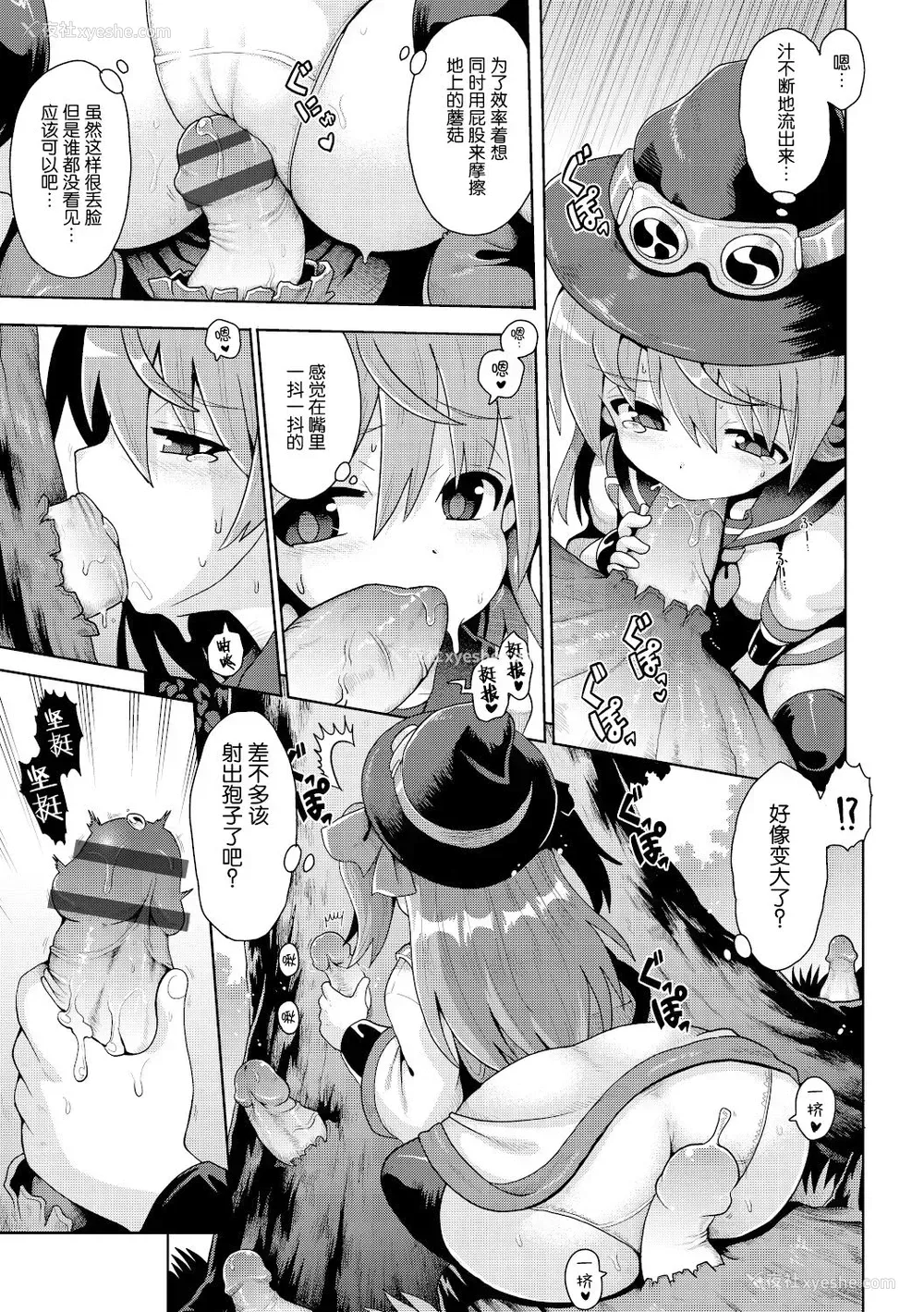 10P - [やみなべ] 天才魔导少女の忧郁 (少女组曲 15) [中国翻訳] [DL版]