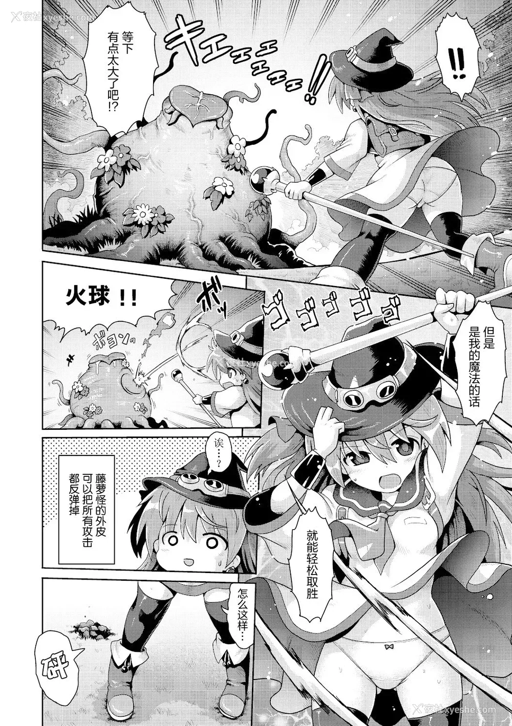 13P - [やみなべ] 天才魔导少女の忧郁 (少女组曲 15) [中国翻訳] [DL版]