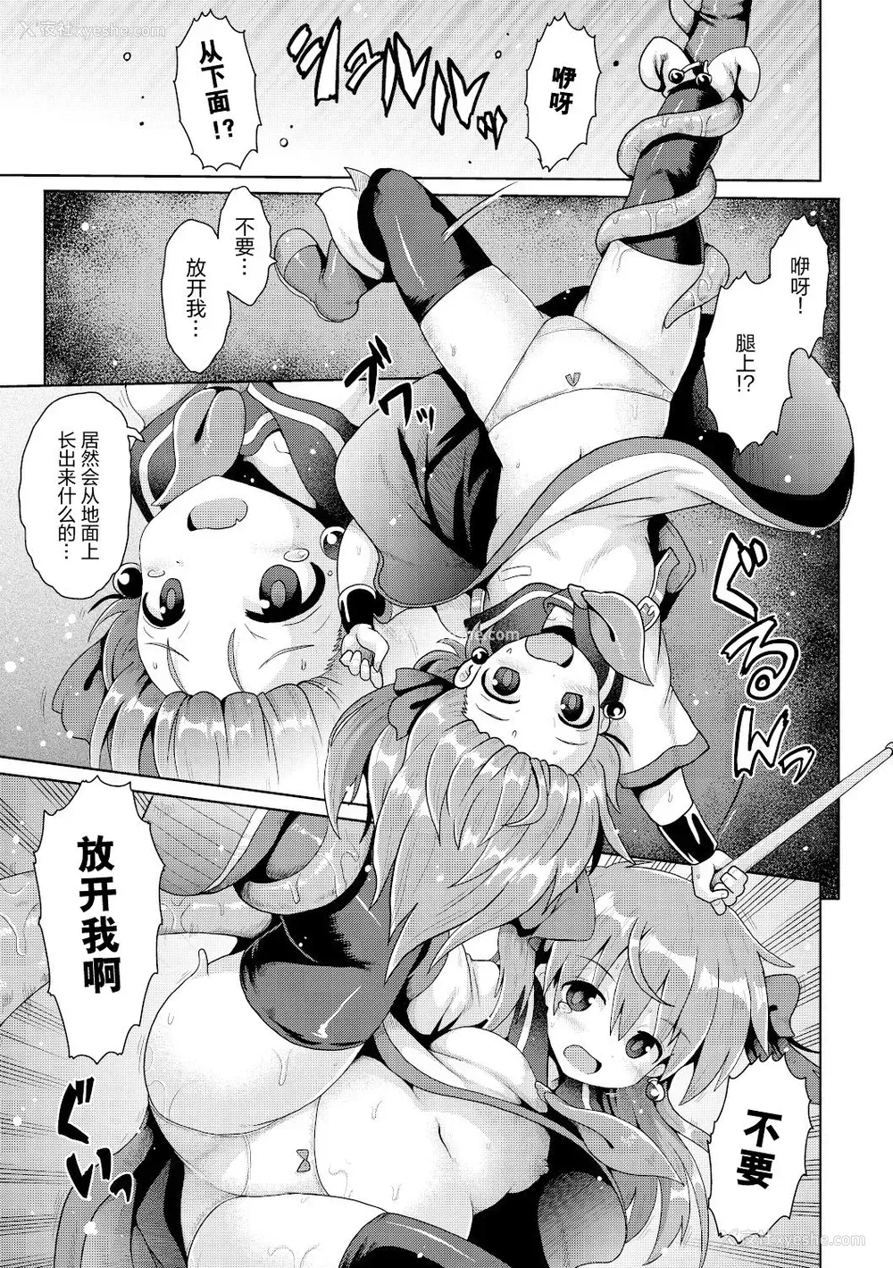 14P - [やみなべ] 天才魔导少女の忧郁 (少女组曲 15) [中国翻訳] [DL版]