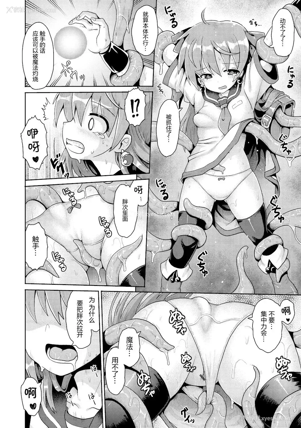 15P - [やみなべ] 天才魔导少女の忧郁 (少女组曲 15) [中国翻訳] [DL版]