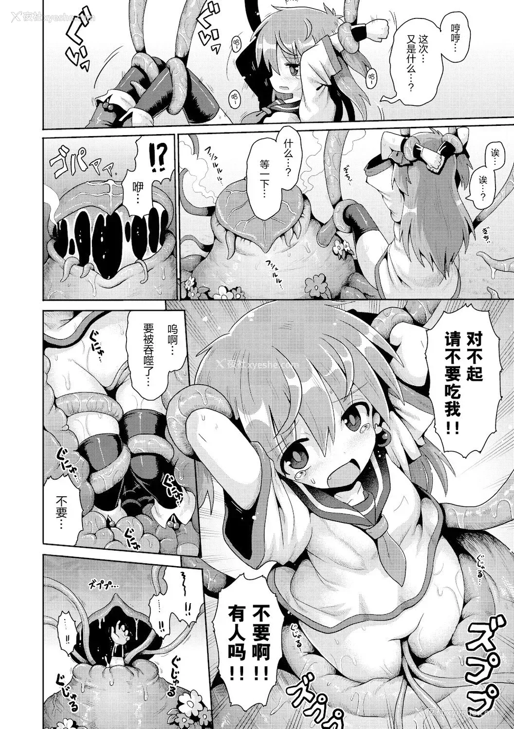 19P - [やみなべ] 天才魔导少女の忧郁 (少女组曲 15) [中国翻訳] [DL版]