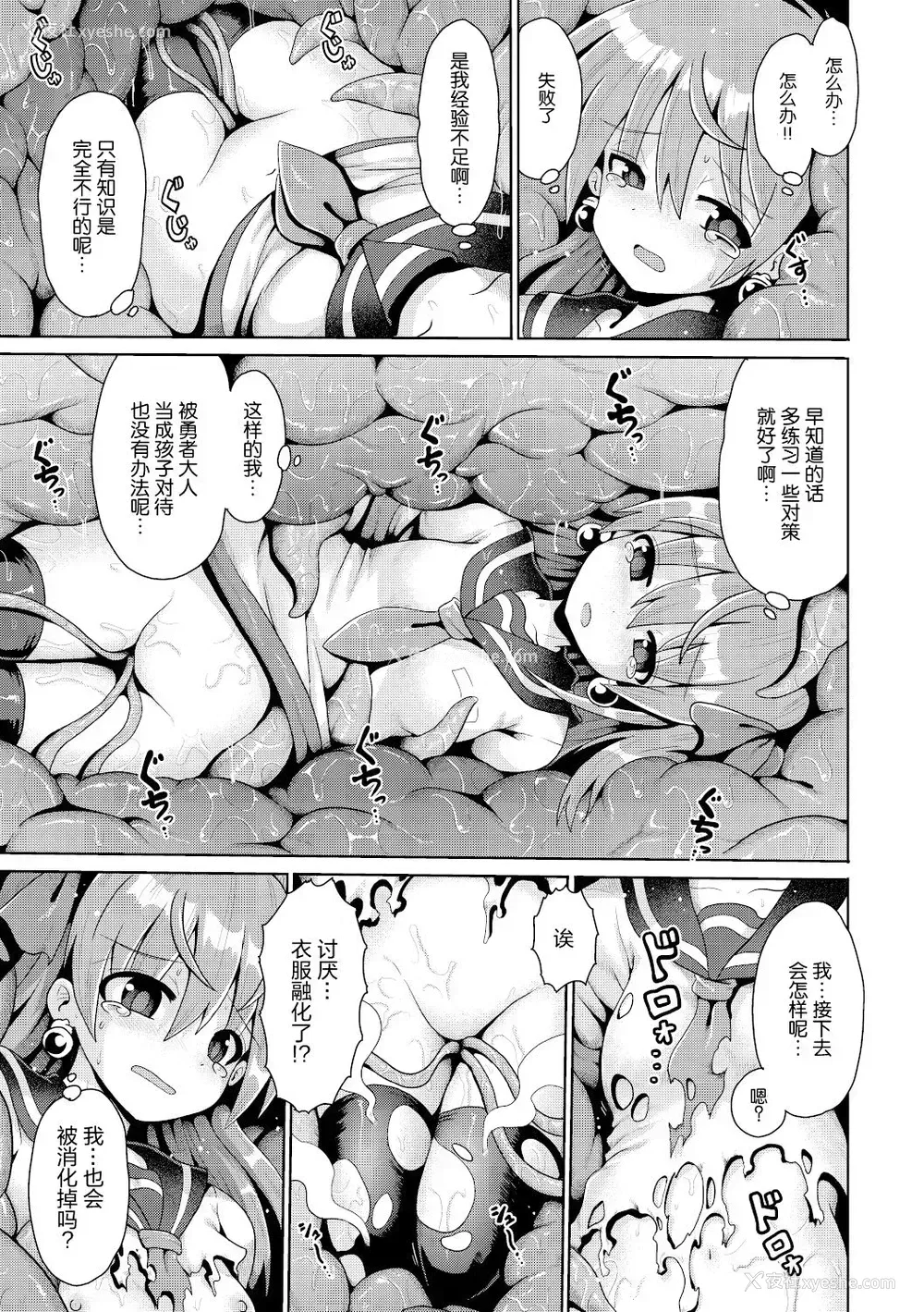 20P - [やみなべ] 天才魔导少女の忧郁 (少女组曲 15) [中国翻訳] [DL版]