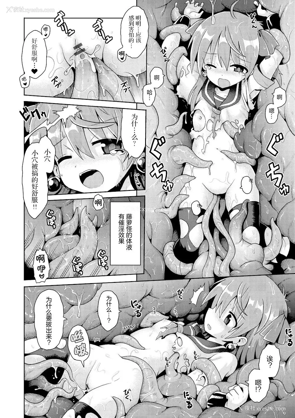 21P - [やみなべ] 天才魔导少女の忧郁 (少女组曲 15) [中国翻訳] [DL版]