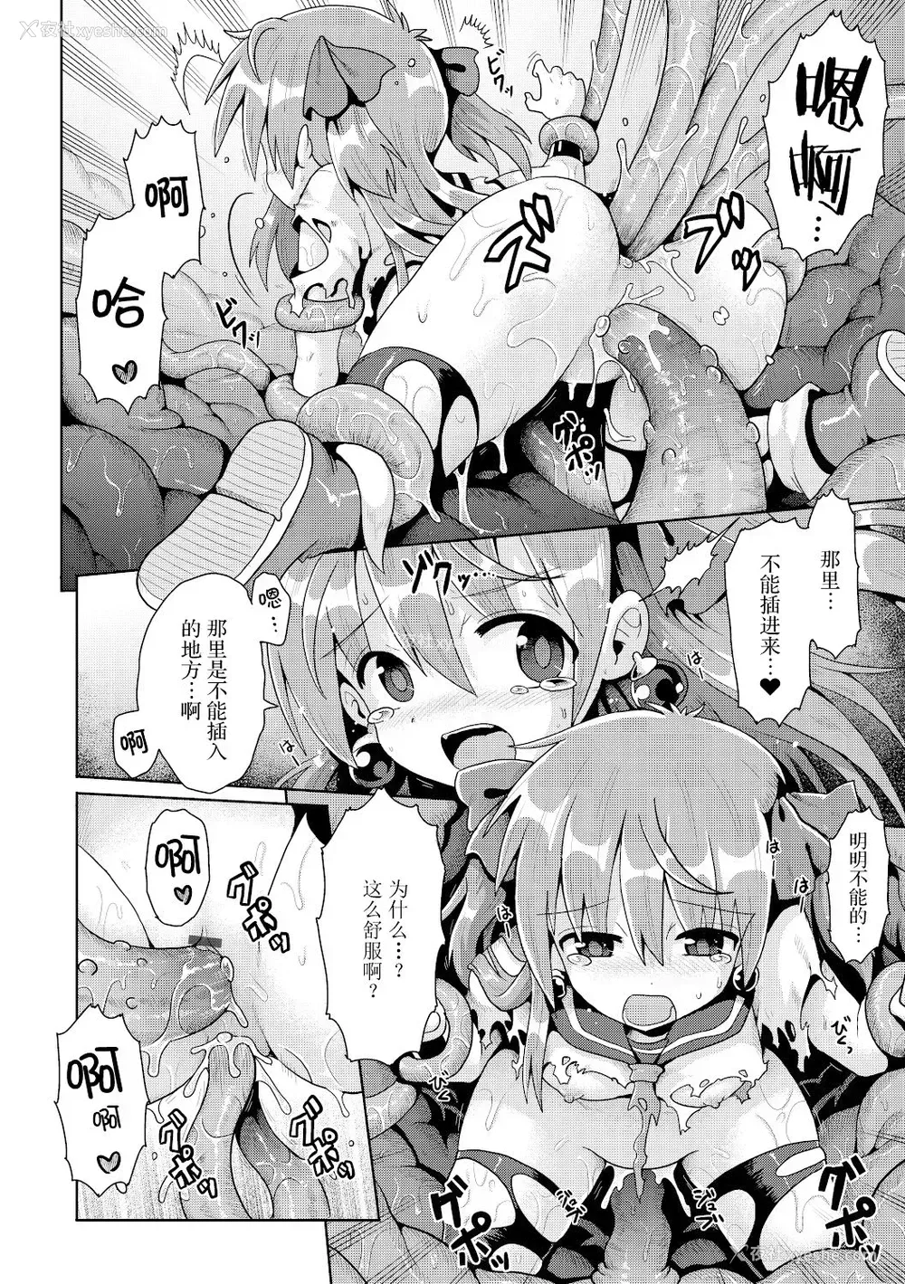 23P - [やみなべ] 天才魔导少女の忧郁 (少女组曲 15) [中国翻訳] [DL版]