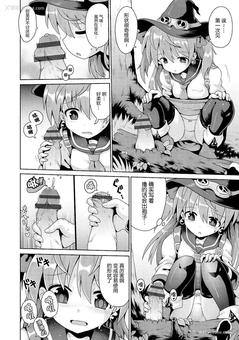 7P - [やみなべ] 天才魔导少女の忧郁 (少女组曲 15) [中国翻訳] [DL版]