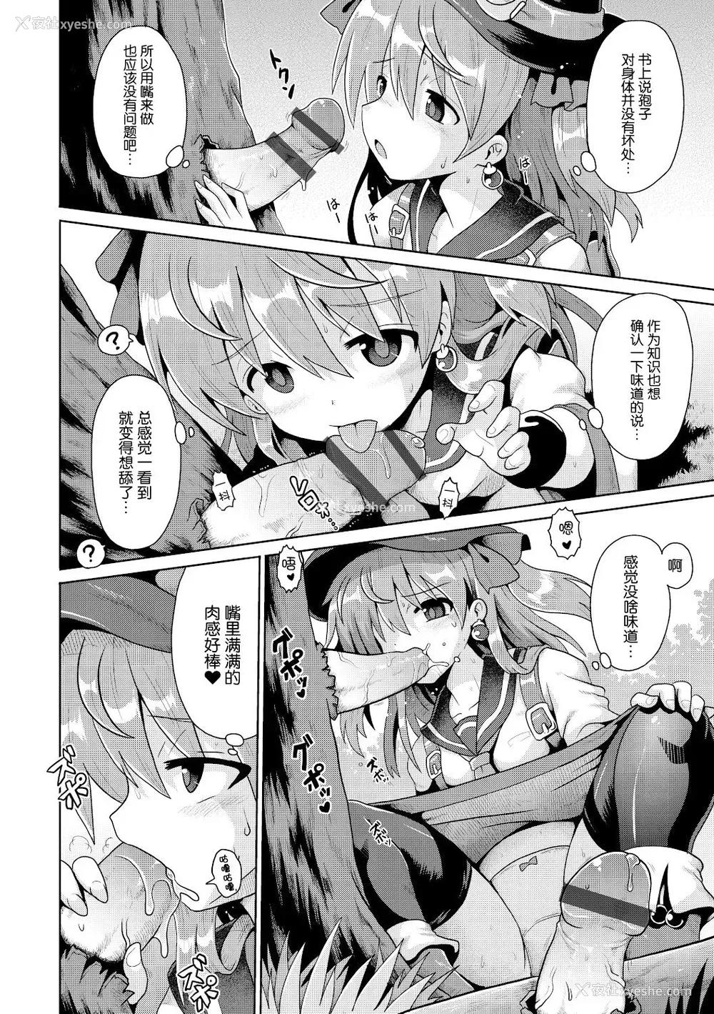 9P - [やみなべ] 天才魔导少女の忧郁 (少女组曲 15) [中国翻訳] [DL版]