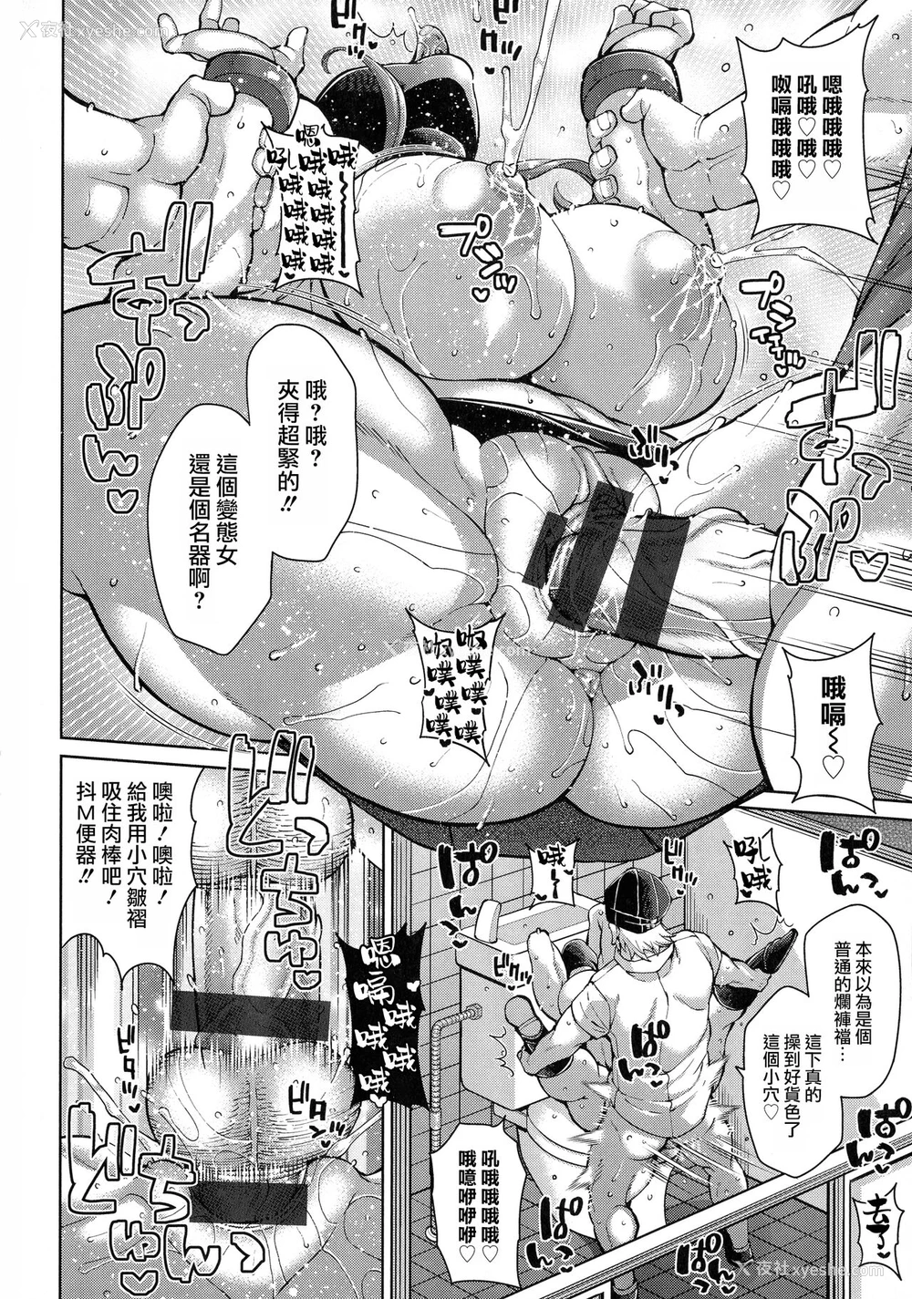 15P - [ドラチェフ] ガチンコファック!火野先辈 (交尾のお时间) [中国翻訳]