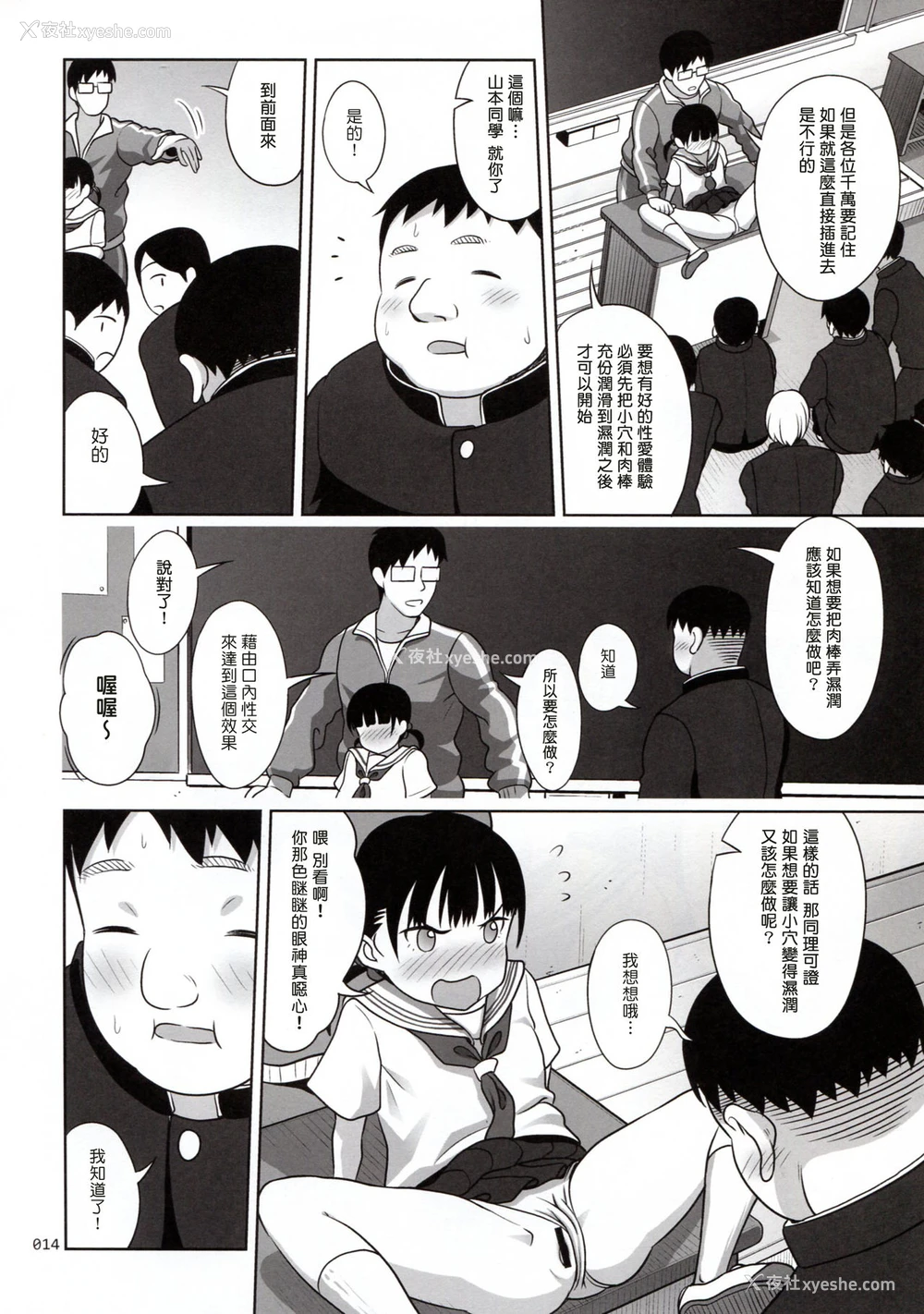 13P - (C91) [暗中模索 (まるころんど)] いくものがかり デラックス版 [中国翻訳]