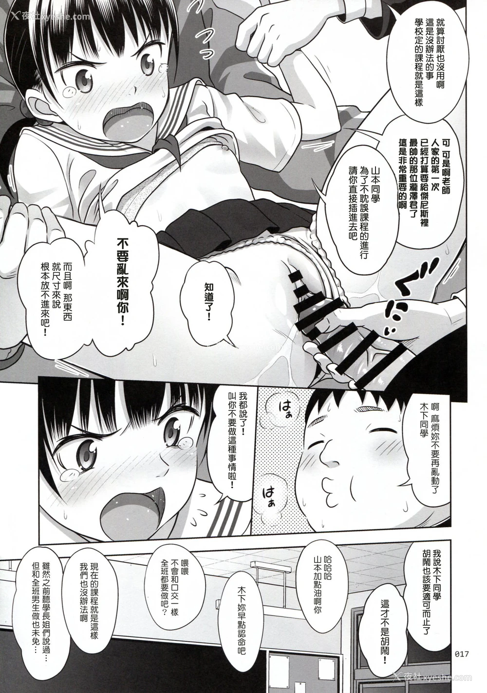 16P - (C91) [暗中模索 (まるころんど)] いくものがかり デラックス版 [中国翻訳]