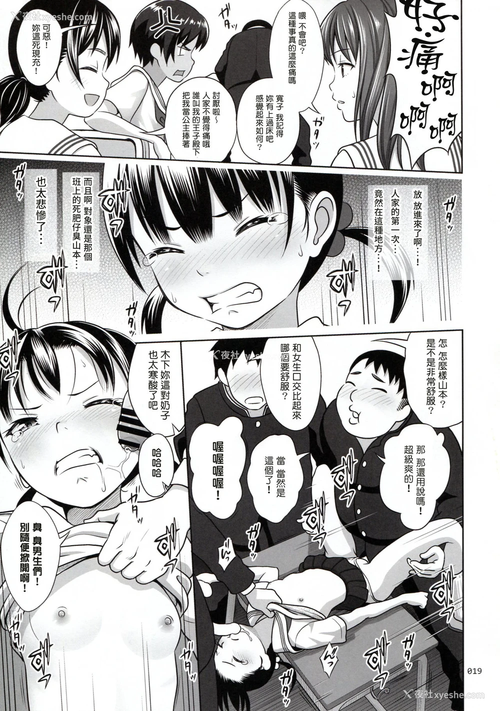 18P - (C91) [暗中模索 (まるころんど)] いくものがかり デラックス版 [中国翻訳]