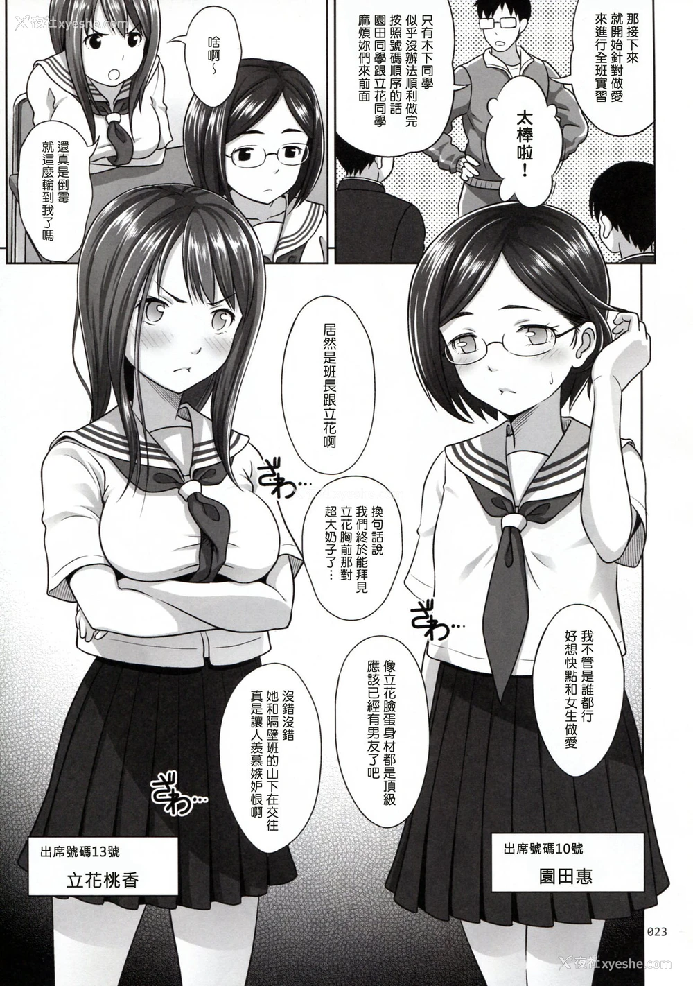 22P - (C91) [暗中模索 (まるころんど)] いくものがかり デラックス版 [中国翻訳]