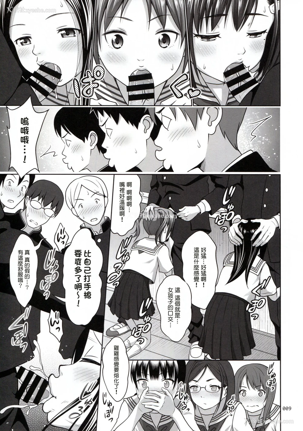 8P - (C91) [暗中模索 (まるころんど)] いくものがかり デラックス版 [中国翻訳]