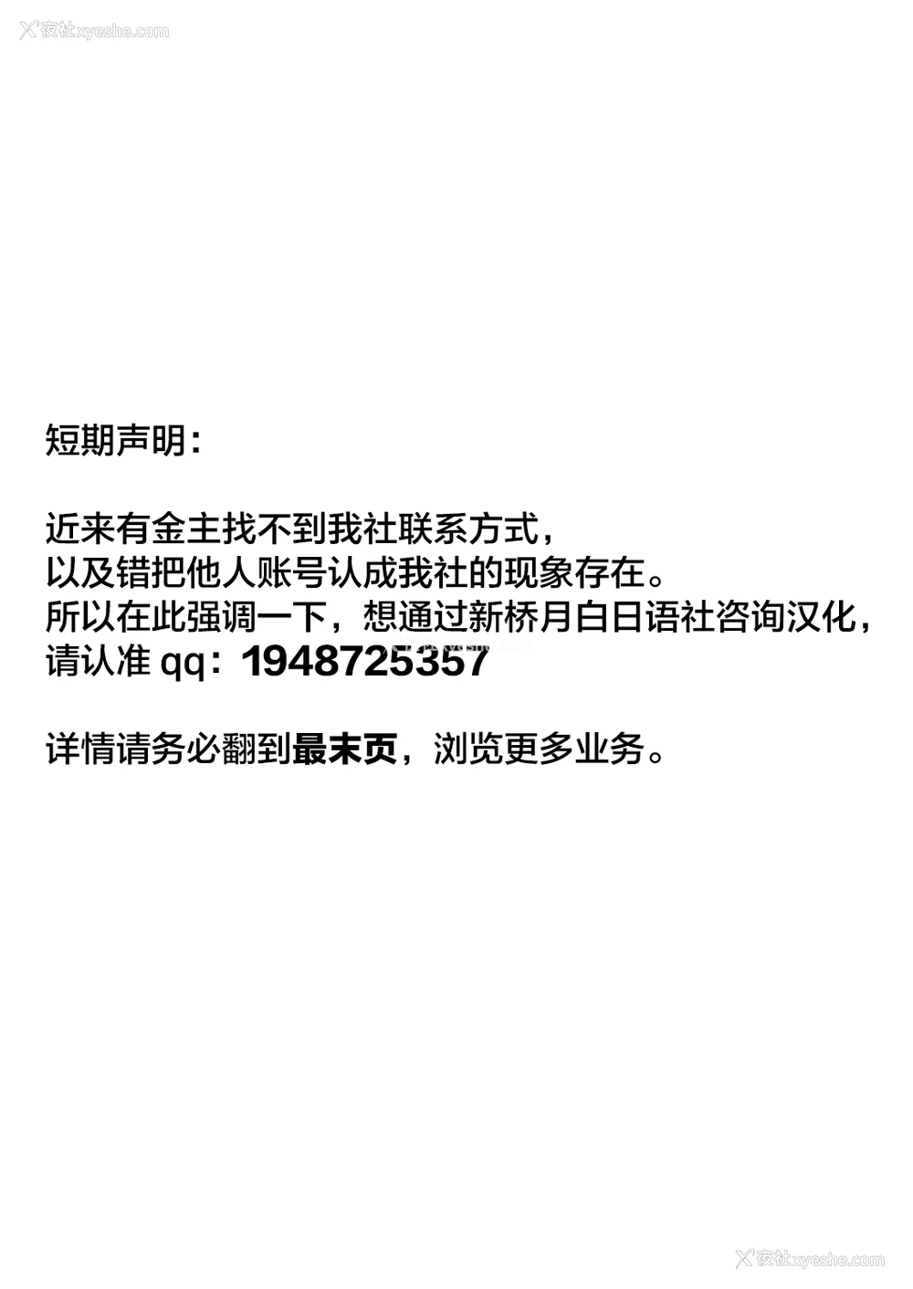 2P - [ヒツジ企画 (むねしろ)] サポートのランサーがどう见ても调教済 (Fate/Grand Order) [中国翻訳] [DL版]