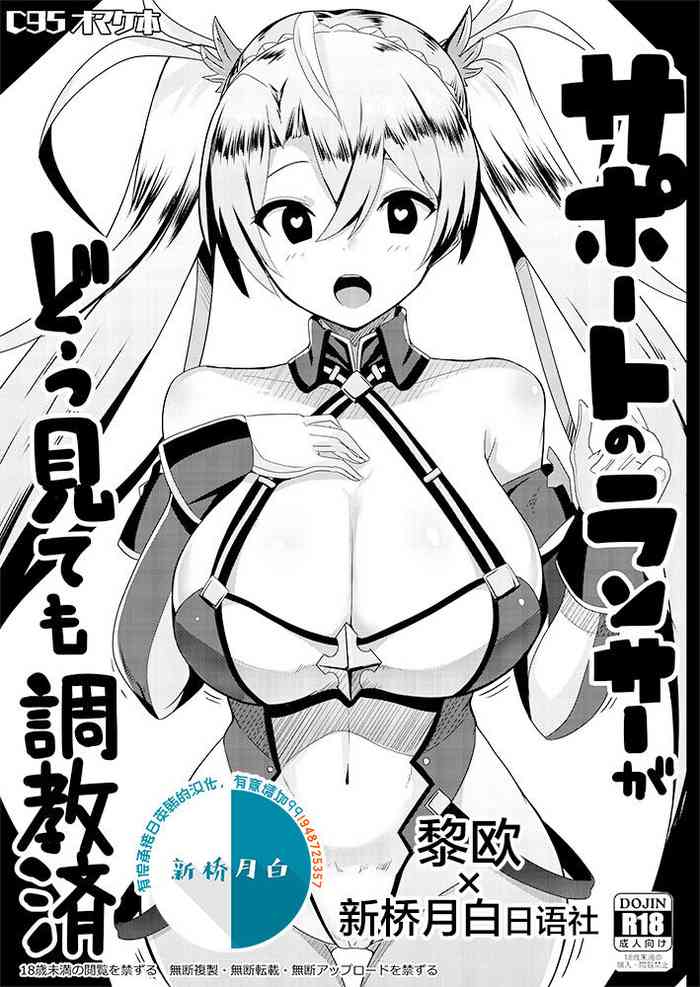 [ヒツジ企画 (むねしろ)] サポートのランサーがどう见ても调教済 (Fate/Grand Order) [中国翻訳] [DL版]