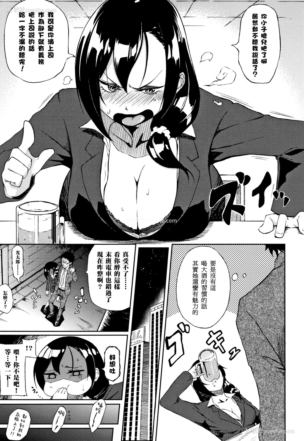 3P - [骏河クロイツ] 正しい婚活のすすめ方 (まなざしテンプテーション) [中国翻訳]