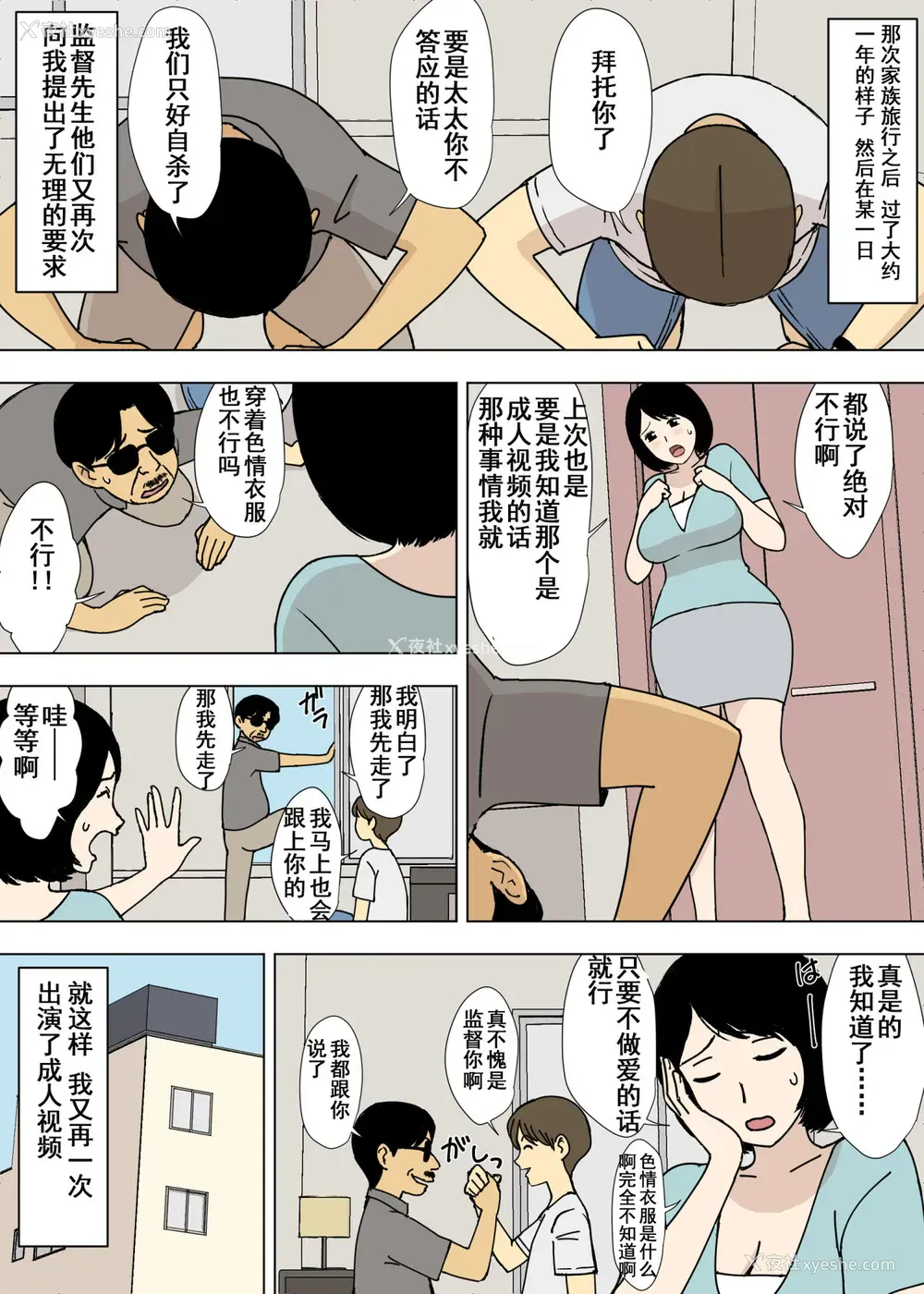 11P - [U罗汉] お爷ちゃんと义父と义理の息子と、巨乳嫁。5 [中国翻訳]