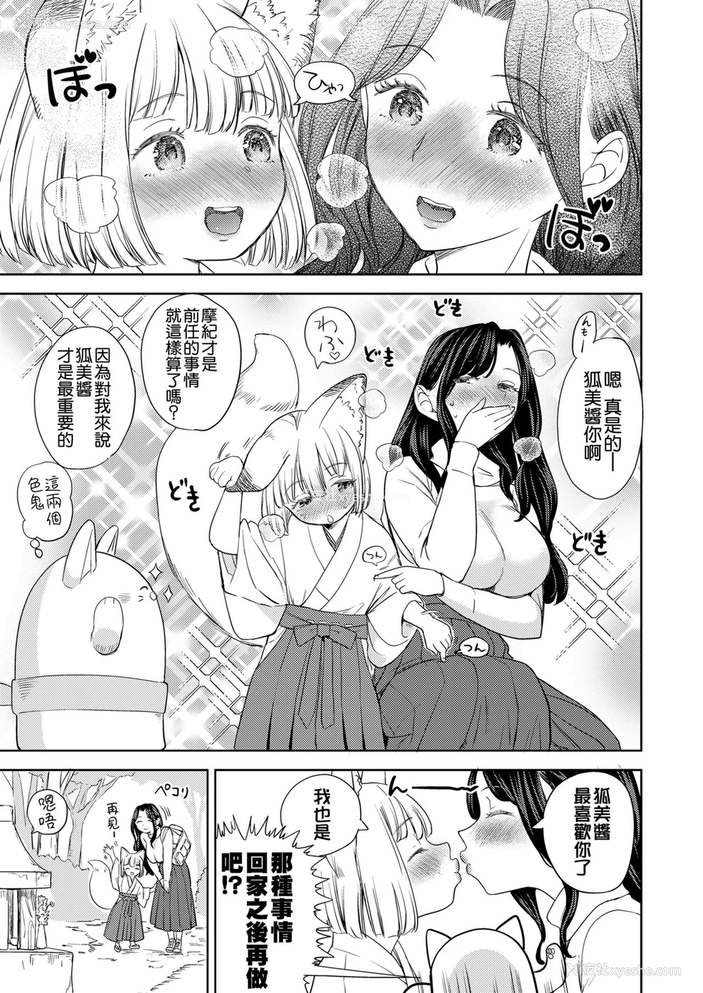 27P - [あやね] まきこみ 第2话 (永远娘 10) [中国翻訳] [DL版]