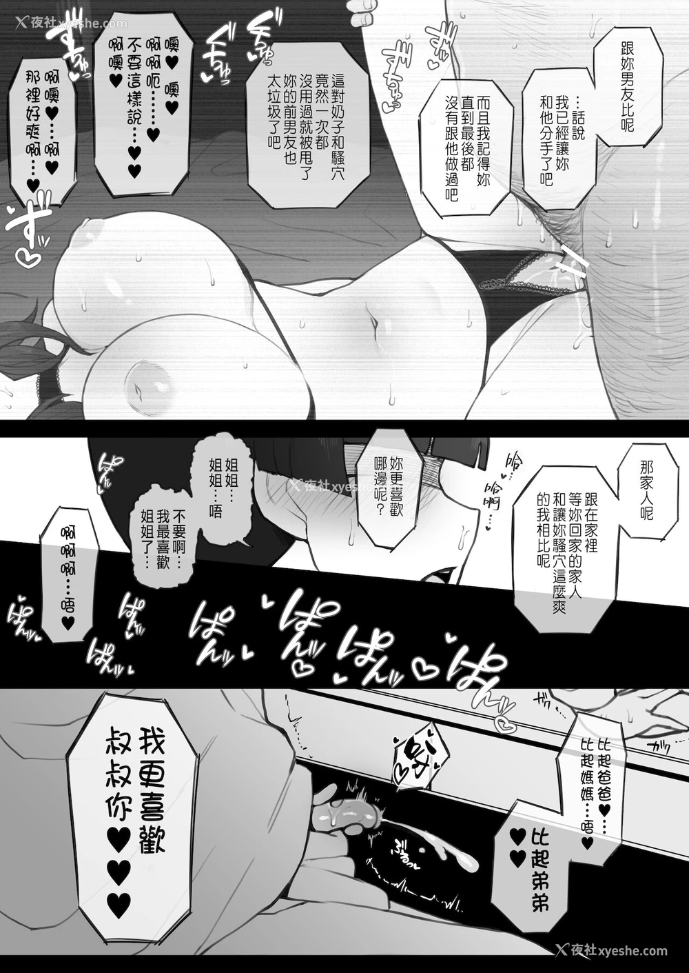 13P - [テラスMC] 大好きなお姉ちゃんに借りたパソコンの中に… [中国翻訳]