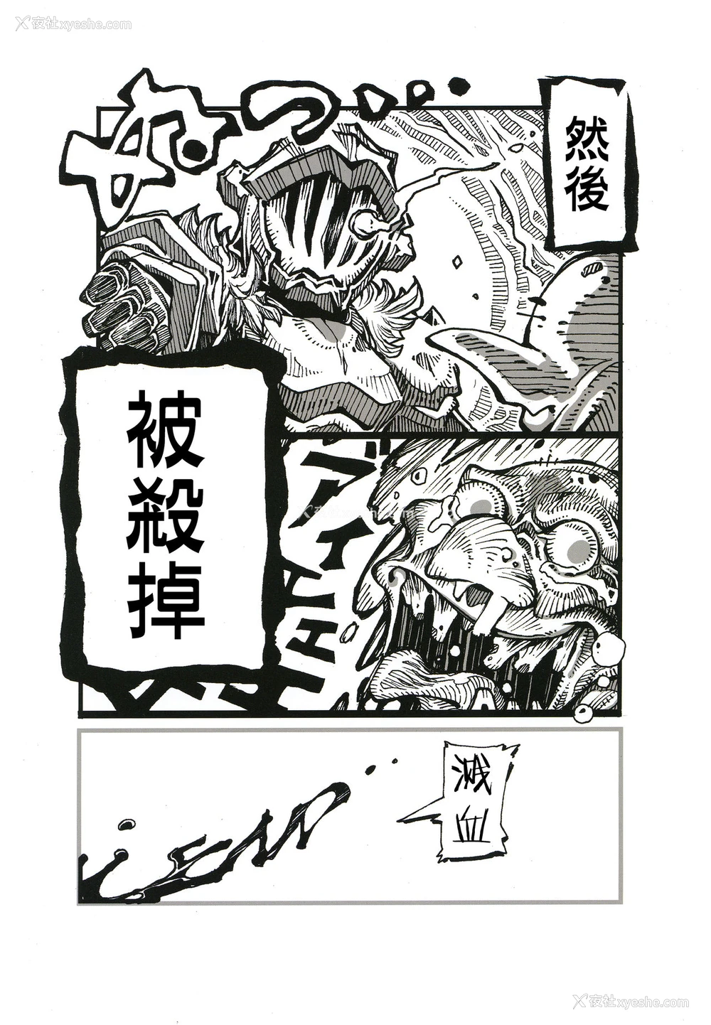 15P - [もこモコ堂 (ぬくぬくばってん)] 孕み袋END (ゴブリンスレイヤー) [中国翻訳] [DL版]