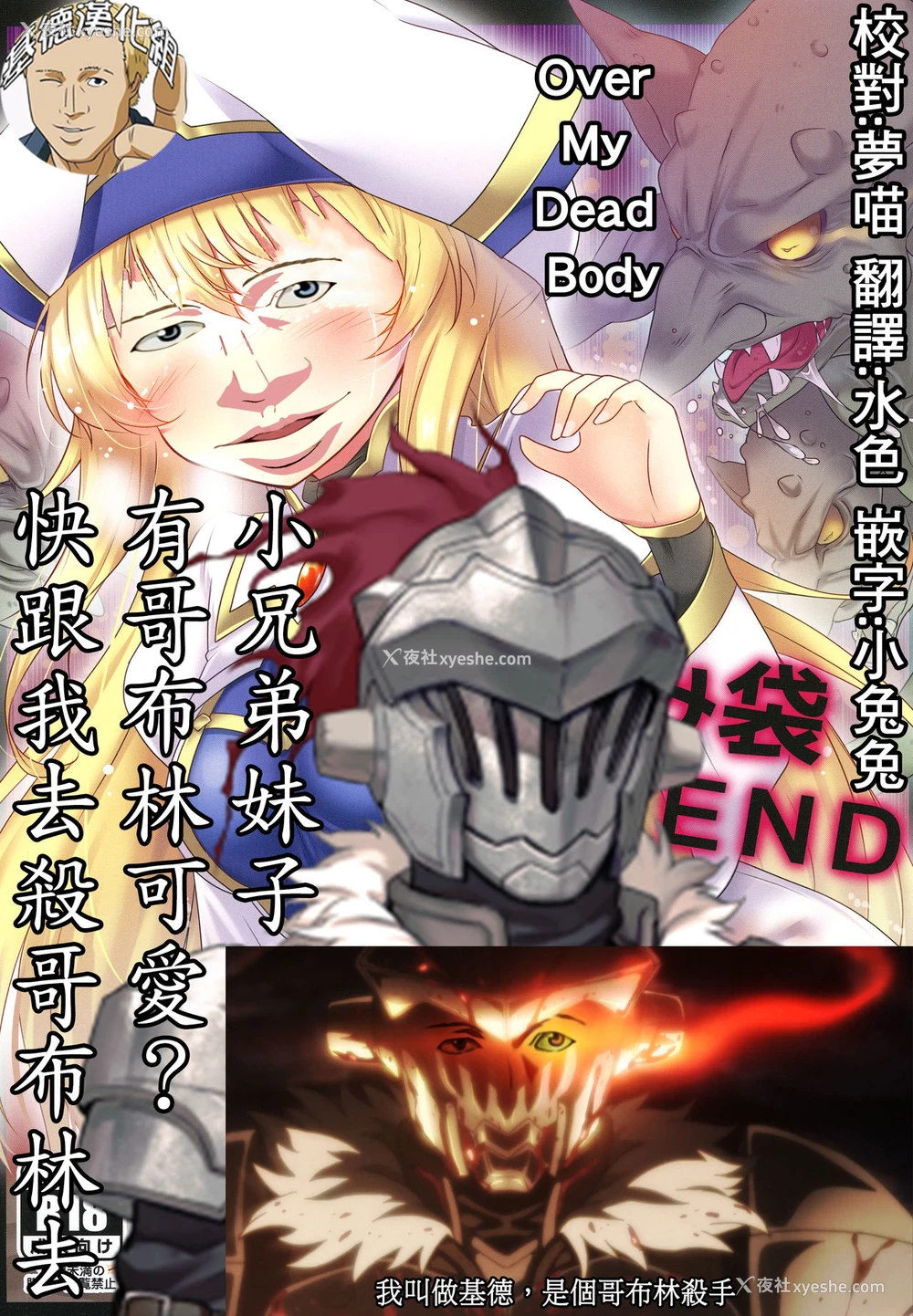 2P - [もこモコ堂 (ぬくぬくばってん)] 孕み袋END (ゴブリンスレイヤー) [中国翻訳] [DL版]