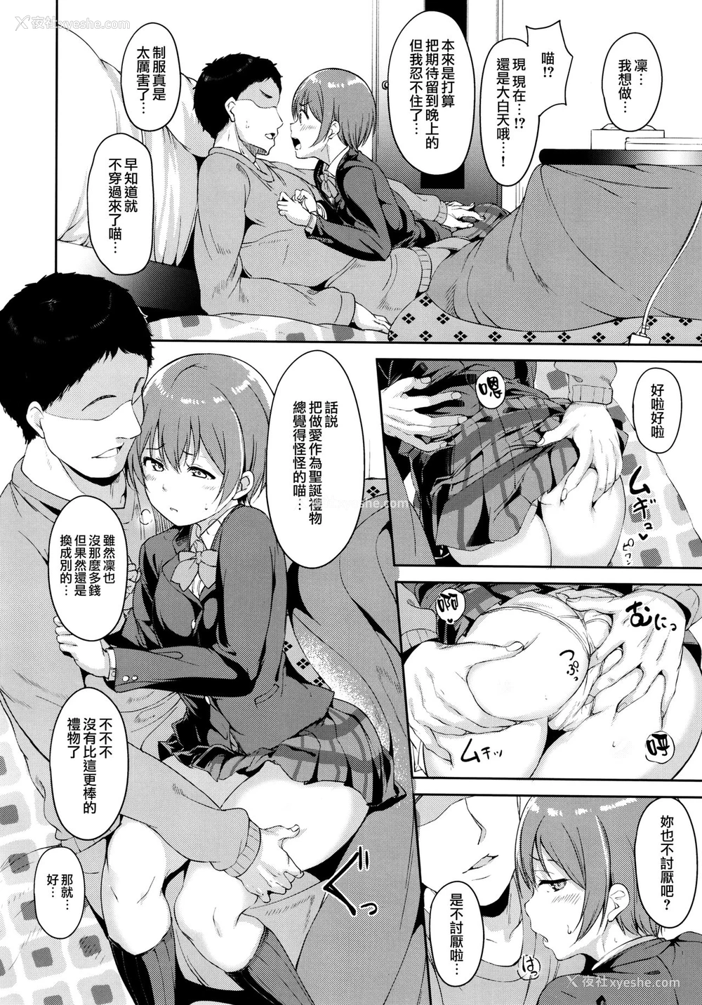 5P - (C93) [リンゴヤ (あるぷ)] 星空メリーライン (ラブライブ!) [中国翻訳]