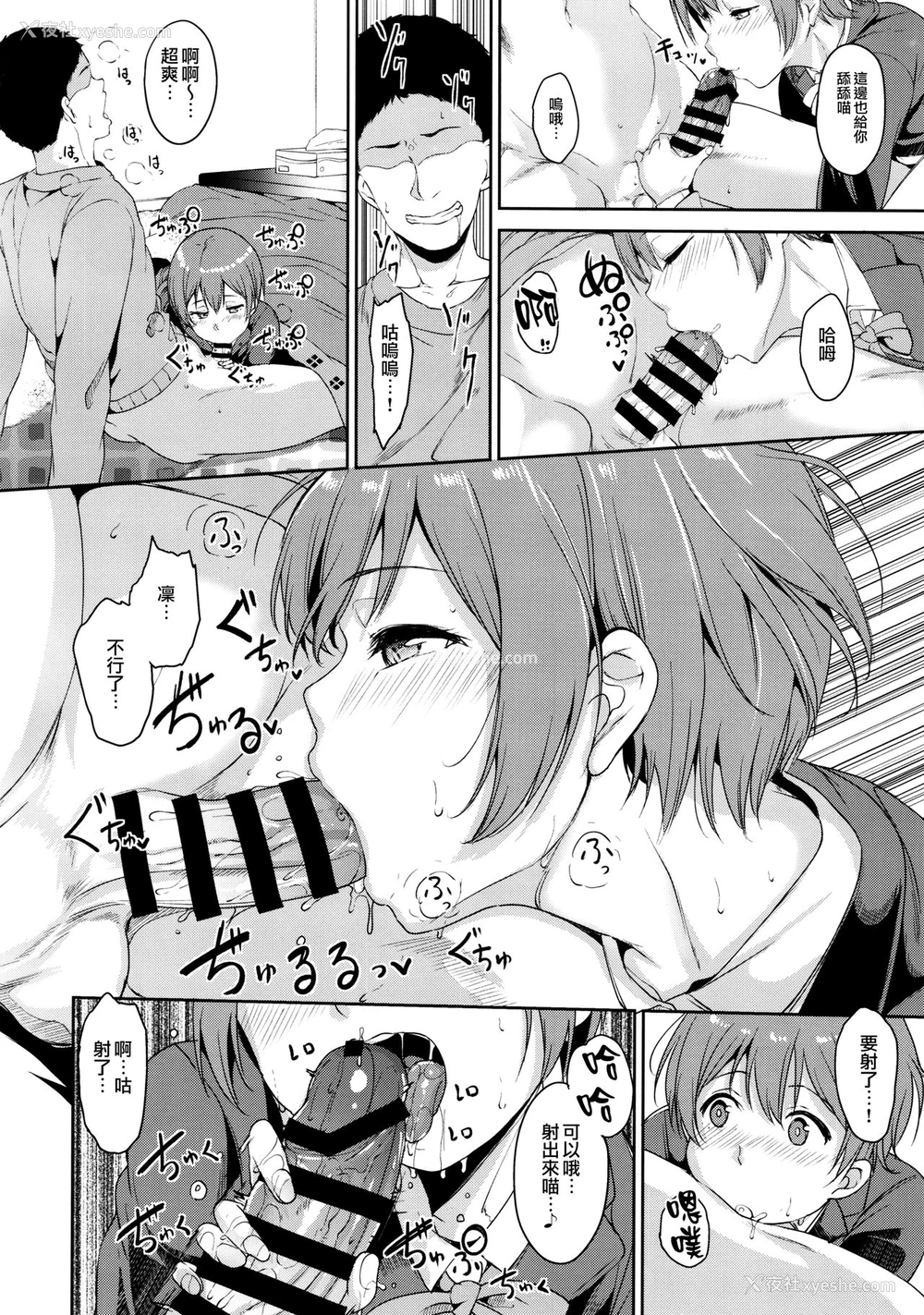 9P - (C93) [リンゴヤ (あるぷ)] 星空メリーライン (ラブライブ!) [中国翻訳]