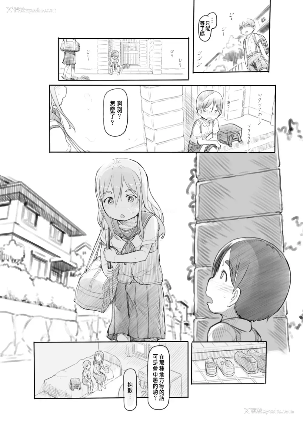 16P - [黒魔法研究所 (ぬかじ)] 妹の彼氏がかわいいので [中国翻訳] [DL版]