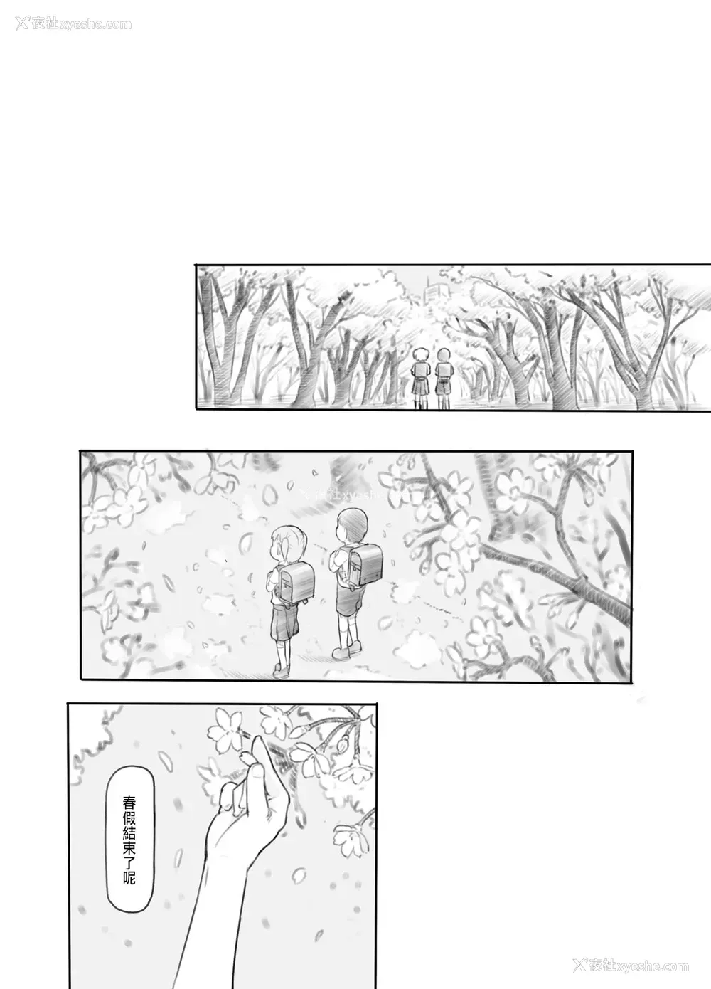 3P - [黒魔法研究所 (ぬかじ)] 妹の彼氏がかわいいので [中国翻訳] [DL版]