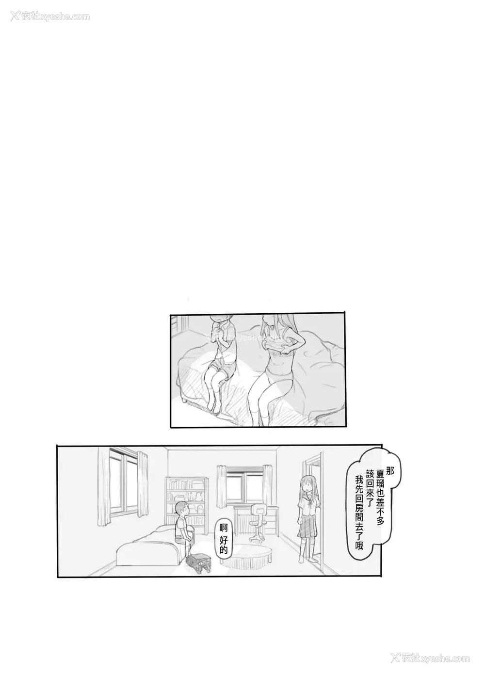 43P - [黒魔法研究所 (ぬかじ)] 妹の彼氏がかわいいので [中国翻訳] [DL版]