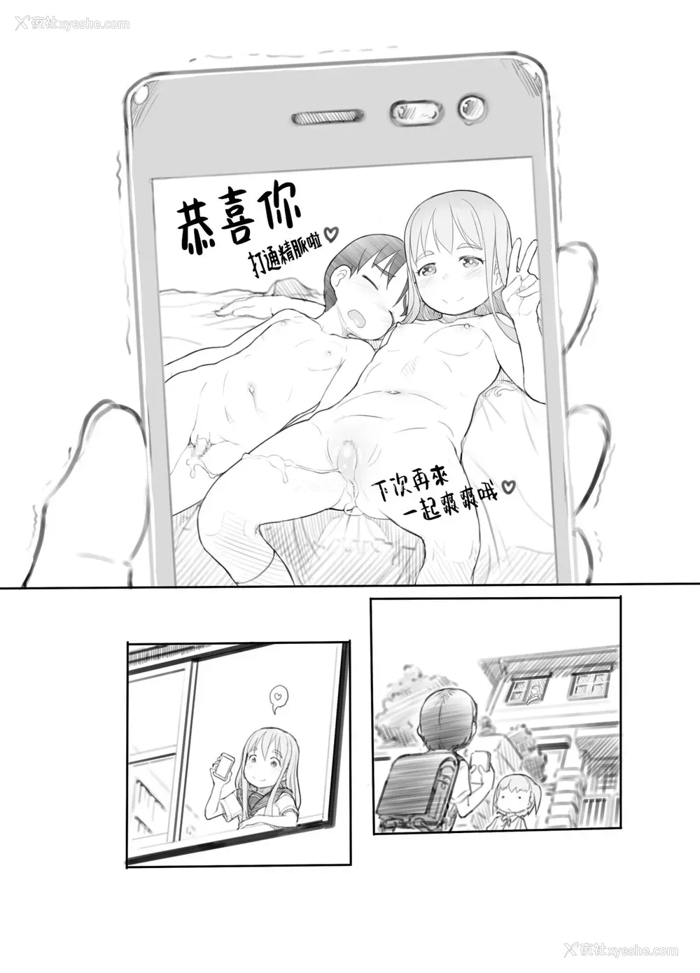 46P - [黒魔法研究所 (ぬかじ)] 妹の彼氏がかわいいので [中国翻訳] [DL版]
