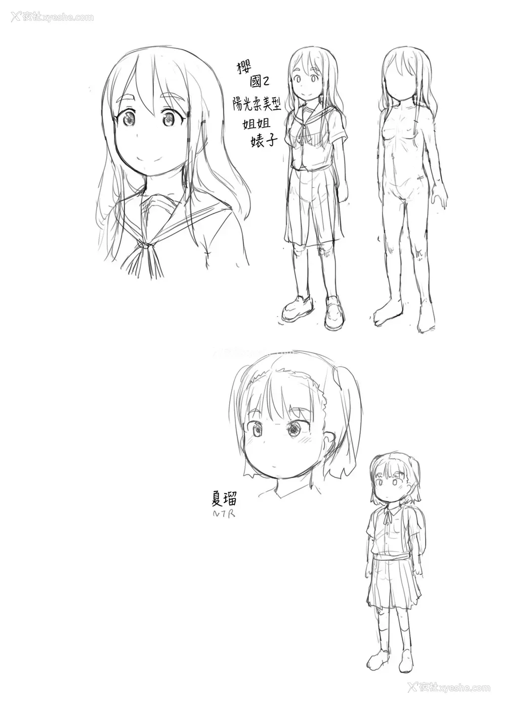48P - [黒魔法研究所 (ぬかじ)] 妹の彼氏がかわいいので [中国翻訳] [DL版]