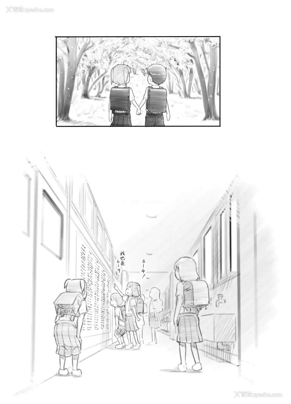 7P - [黒魔法研究所 (ぬかじ)] 妹の彼氏がかわいいので [中国翻訳] [DL版]
