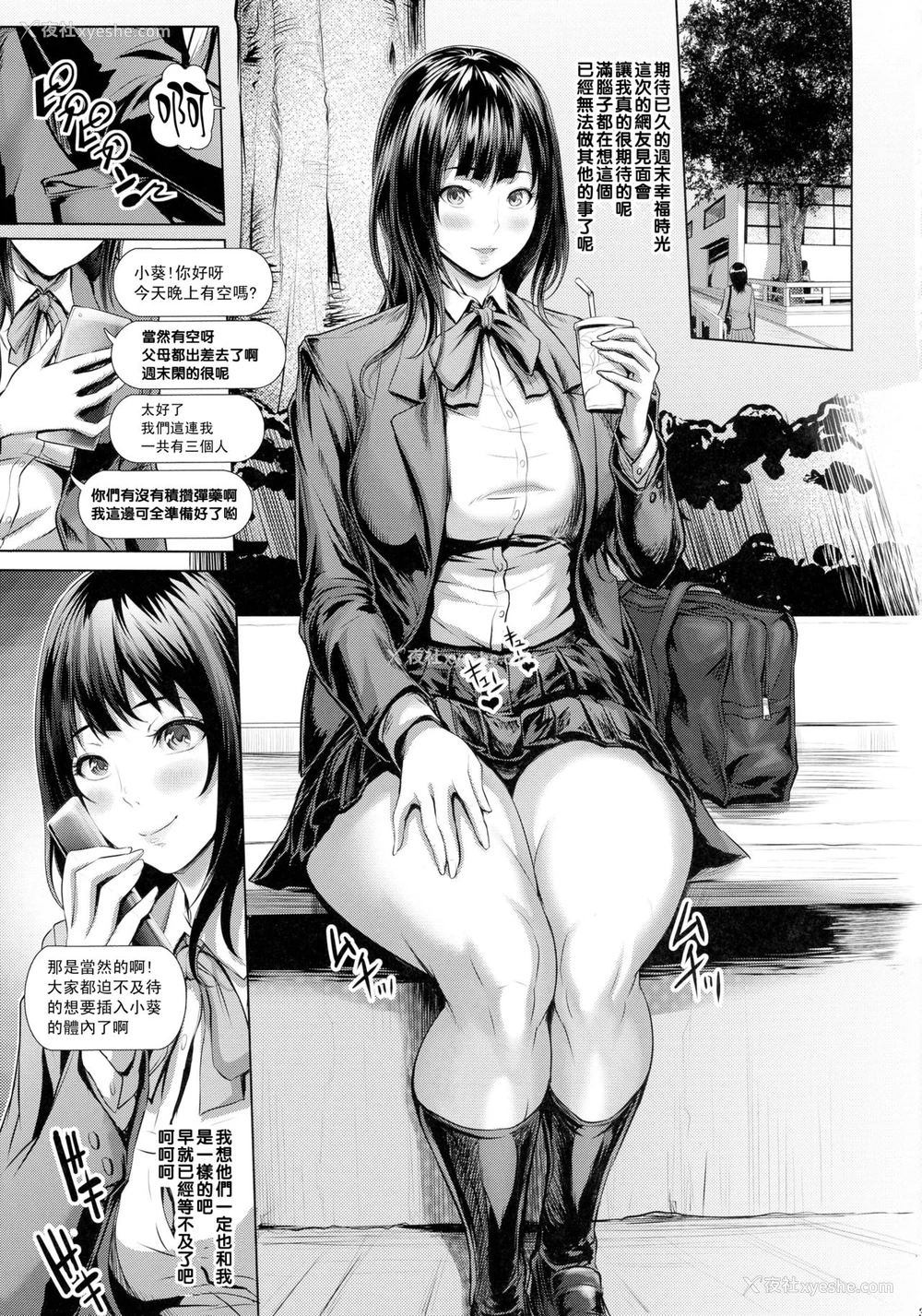 3P - (C91) [戦国女杰絵巻 (沈没)] いっけん真面目な黒髪フタ娘 ホントは膣出し乱交オフ会の常连 [中国翻訳]