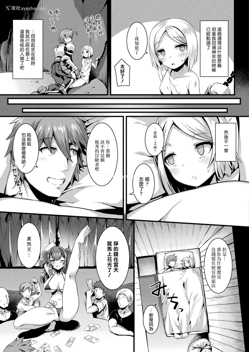 6P - [针金绅士] ホントの姿は见せられないっ! 前编 (コミックアンリアル 2021年4月号 Vol.90) [中国翻訳] [DL版]