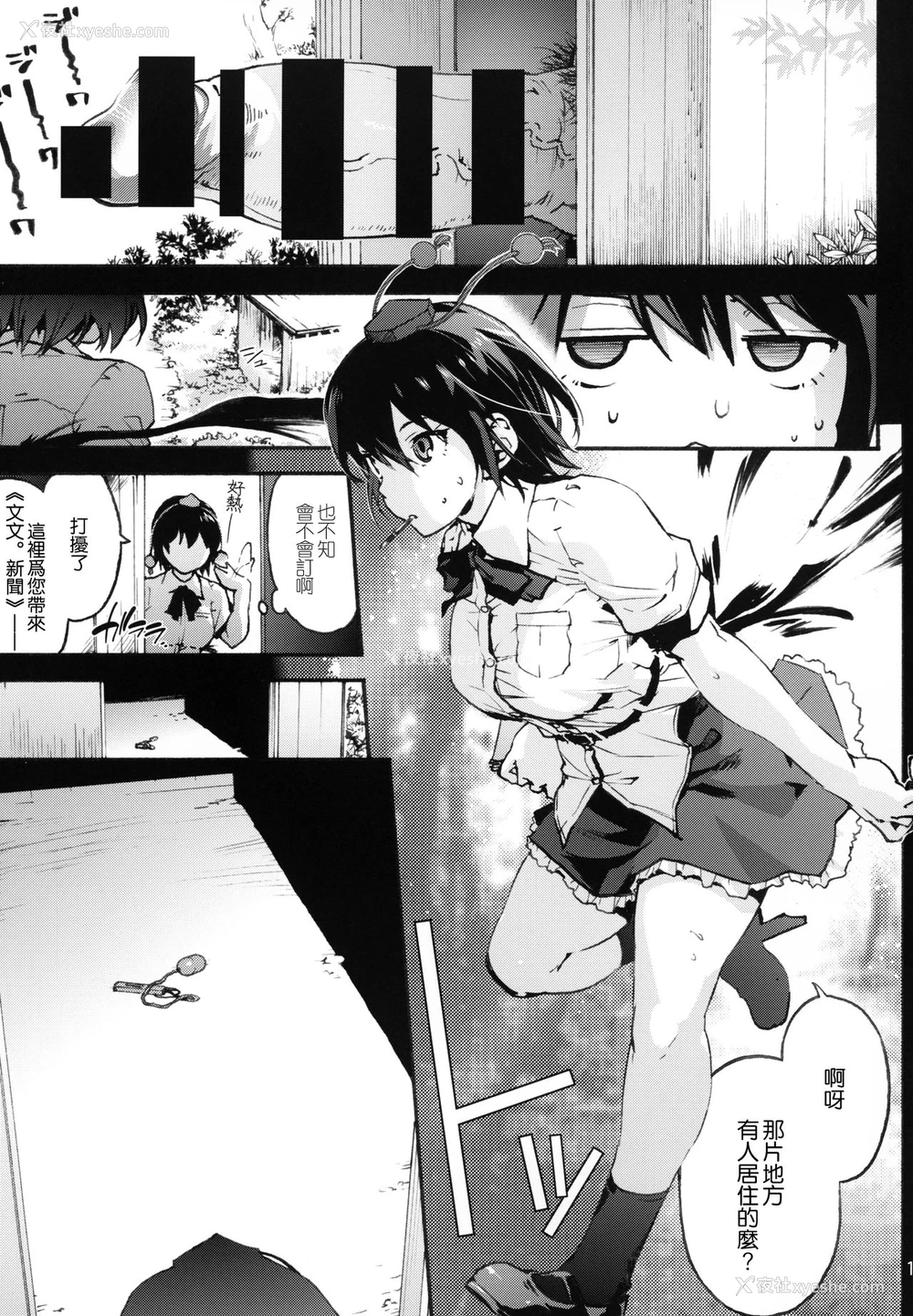 27P - (C94) [音速うばぐるま (宇场义行)] 长い物に×かれたい射命丸さん (东方Project) [中国翻訳]