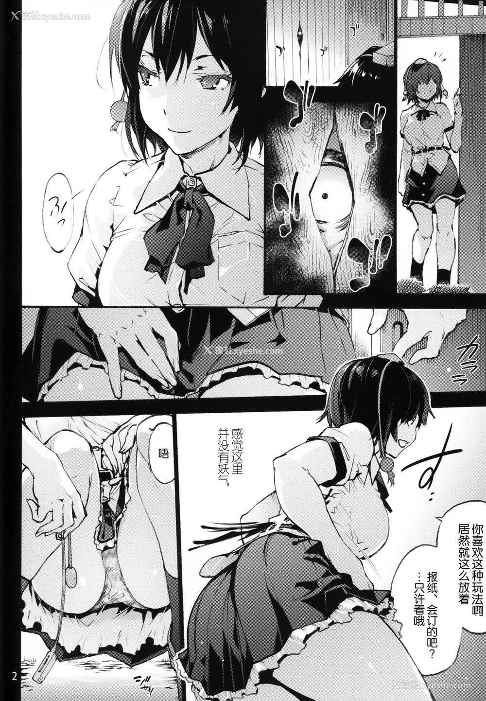3P - (C94) [音速うばぐるま (宇场义行)] 长い物に×かれたい射命丸さん (东方Project) [中国翻訳]