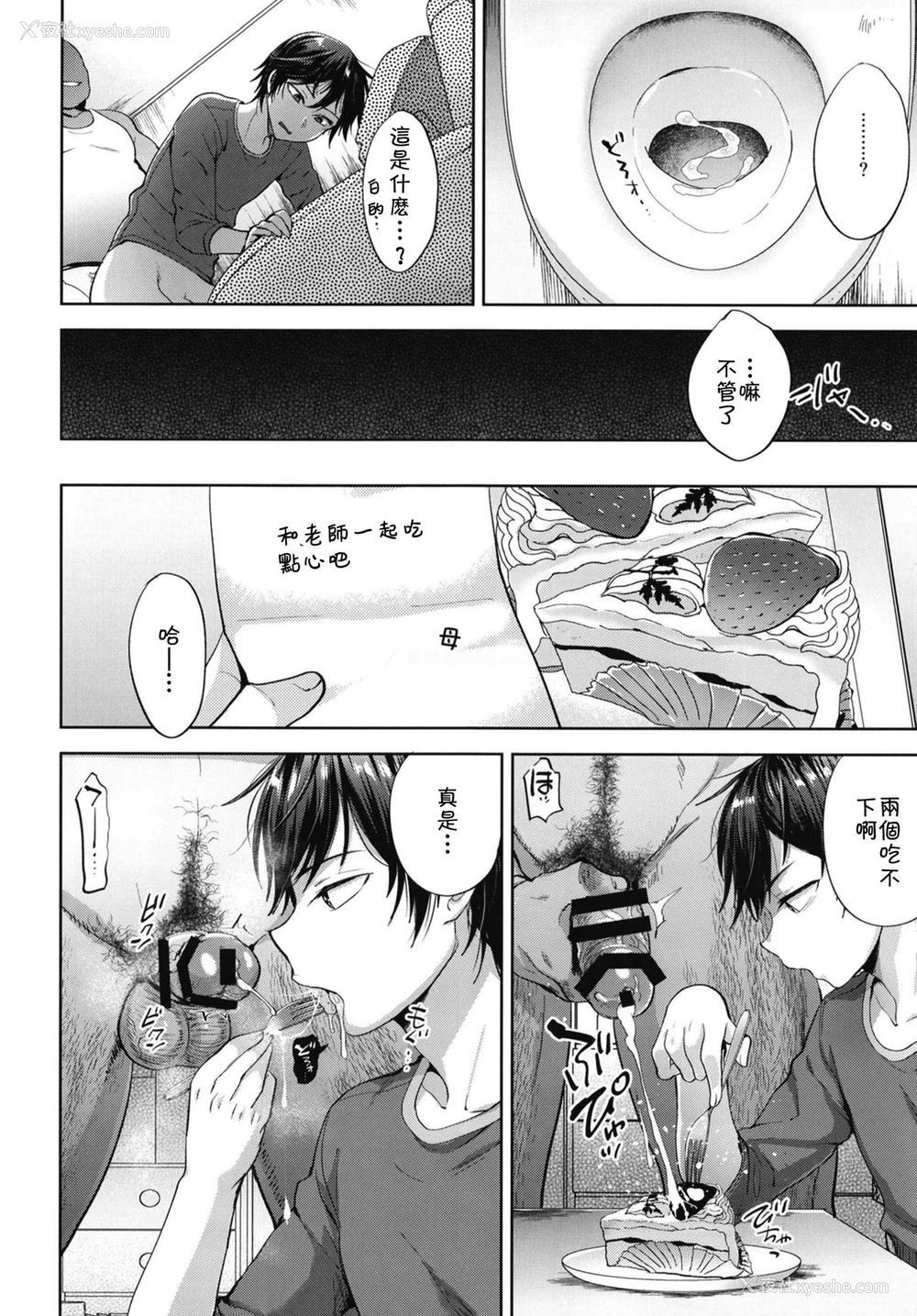 11P - [関サバト (作)] 今日もまた家庭教师が来て强制メス堕ち催眠授业をする日 [中国翻訳] [DL版]