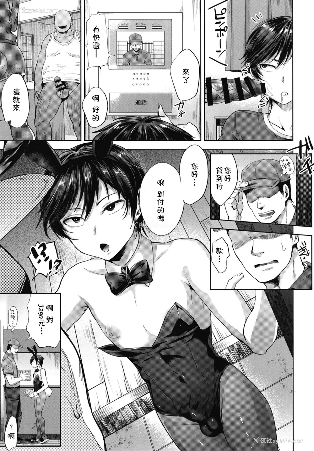 12P - [関サバト (作)] 今日もまた家庭教师が来て强制メス堕ち催眠授业をする日 [中国翻訳] [DL版]