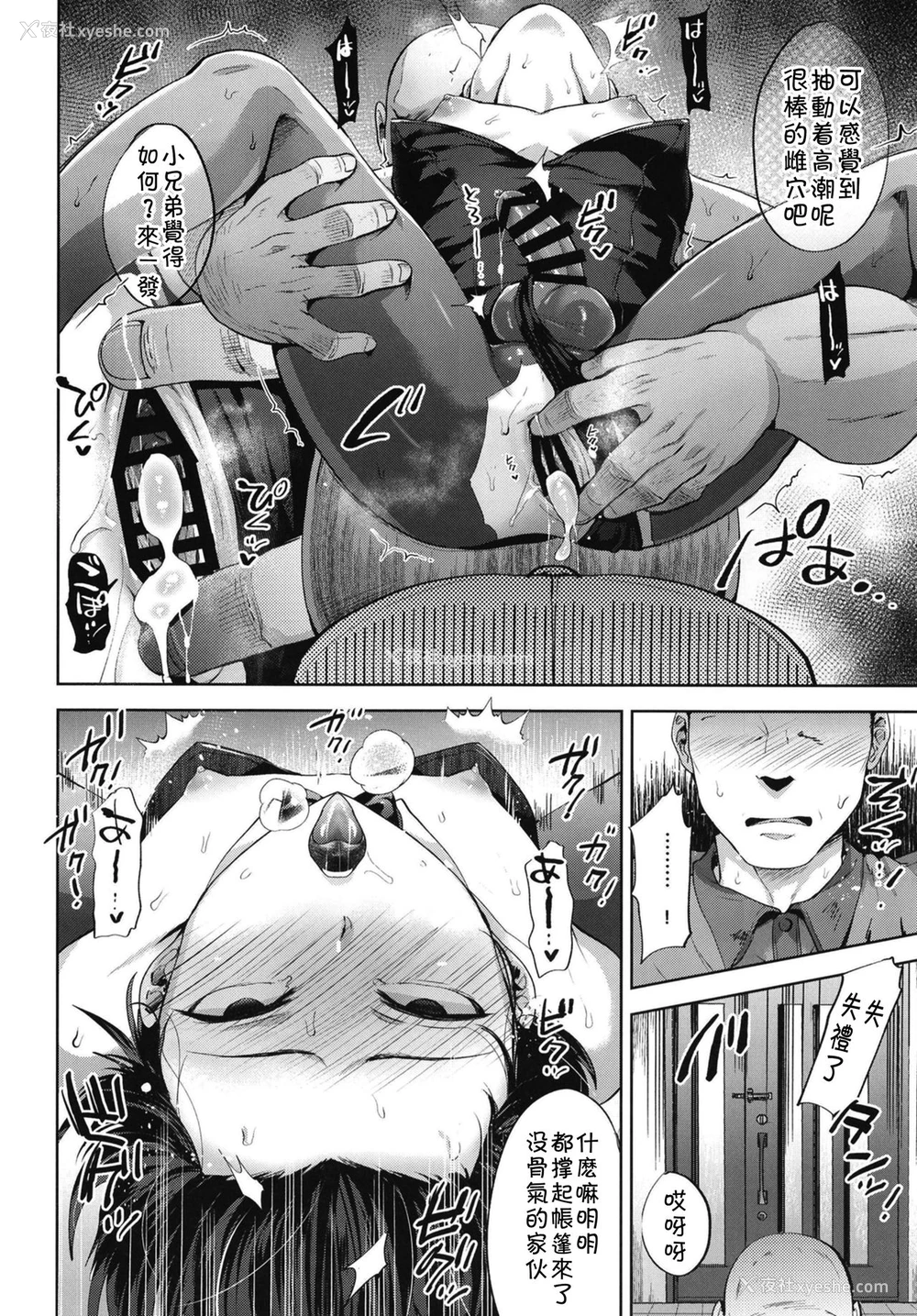 15P - [関サバト (作)] 今日もまた家庭教师が来て强制メス堕ち催眠授业をする日 [中国翻訳] [DL版]