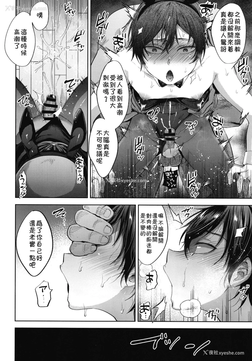 17P - [関サバト (作)] 今日もまた家庭教师が来て强制メス堕ち催眠授业をする日 [中国翻訳] [DL版]